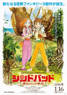 Sinbad Mahou No Lamp To Ugoku Shima Dub