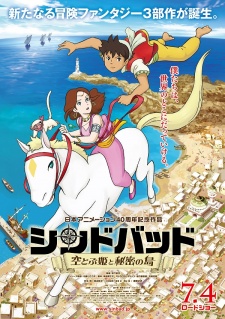 Sinbad Soratobu Hime To Himitsu No Shima Dub