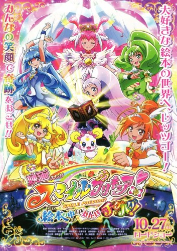 Smile Precure Movie Ehon No Naka Wa Minna Chiguhagu