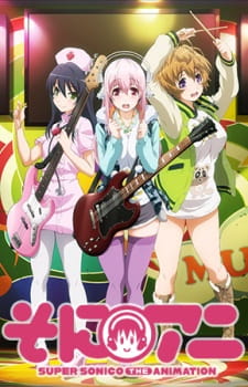 Soniani Super Sonico The Animation Dub