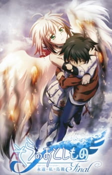 Sora No Otoshimono Final Eternal My Master Dub