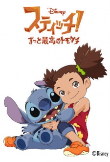 Stitch Zutto Saikou No Tomodachi Dub