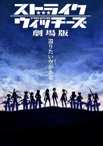 Strike Witches: The Movie