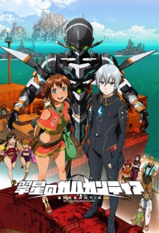 Suisei No Gargantia Dub