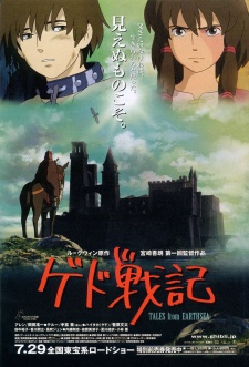 Tales From Earthsea Dub