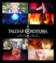 TALES OF CRESTORIA-咎我ヲ背負いて彼は発つ-