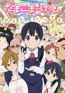 Tamako Market Dub