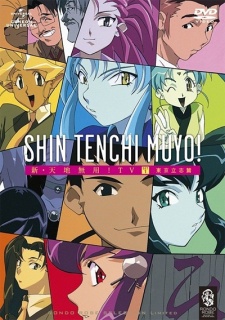 Tenchi In Tokyo Dub