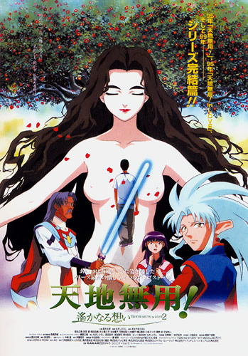 Tenchi Forever!