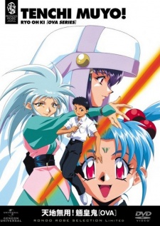 Tenchi Muyou Ryo Ohki 3 Dub