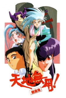 Tenchi Muyou Ryououki Dub