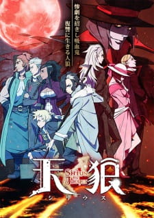 Tenrou Sirius The Jaeger Dub