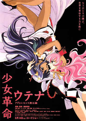 The Adolescence Of Utena