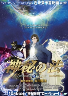 The Mystical Laws Dub
