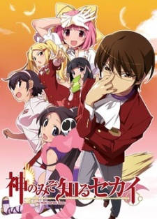 The World God Only Knows 2 Dub