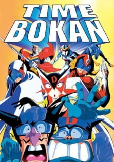 Time Bokan Oudou Fukko Dub