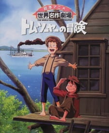 Tom Sawyer No Bouken Dub