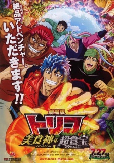 Toriko Movie Bishokushin No Special Menu