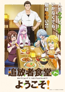 Tsuihousha Shokudou E Youkoso Episode 1