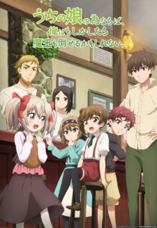 Uchi No Ko No Tame Naraba Ore Wa Moshikashitara Maou Mo Taoseru Kamo Shirenai Dub