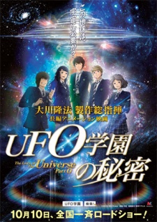 Ufo Gakuen No Himitsu Dub
