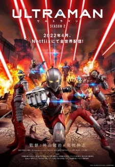 Ultraman Season 2 Dub