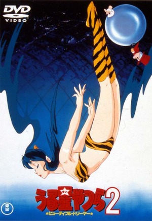 Urusei Yatsura Movie 2 Beautiful Dreamer