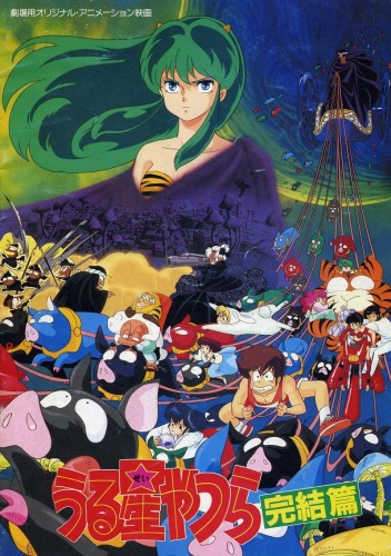 Urusei Yatsura Movie 5 The Final Chapter