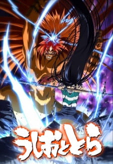 Ushio To Tora Tv Dub