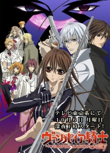 Vampire Knight Dub