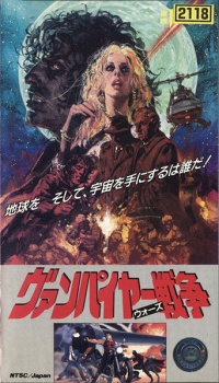 Vampire Sensou Dub