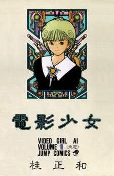 Video Girl Ai Dub