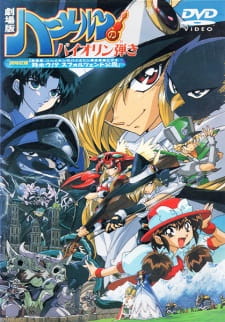 Violinist Of Hamelin The Movie