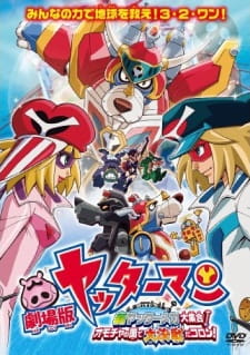 Yatterman The Movie Shin Yattermecha Osu Gou Omocha No Kuni De Dai Ketsudan Da Koron