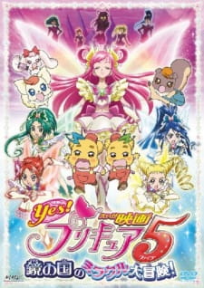 Yes Precure 5 Movie Kagami No Kuni No Miracle Daibouken