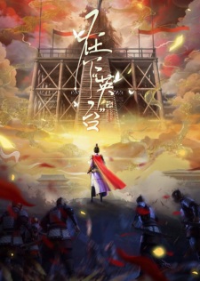 Zaixia Yingtai